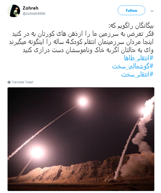 وقتی موشک&zwnj;های سپاه #انتقام_طاها را گرفتند به روایت کاربران +تصاویر