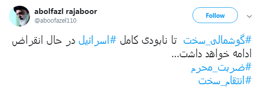وقتی موشک&zwnj;های سپاه #انتقام_طاها را گرفتند به روایت کاربران +تصاویر