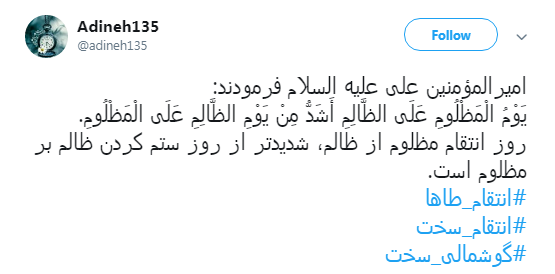 وقتی موشک&zwnj;های سپاه #انتقام_طاها را گرفتند به روایت کاربران +تصاویر