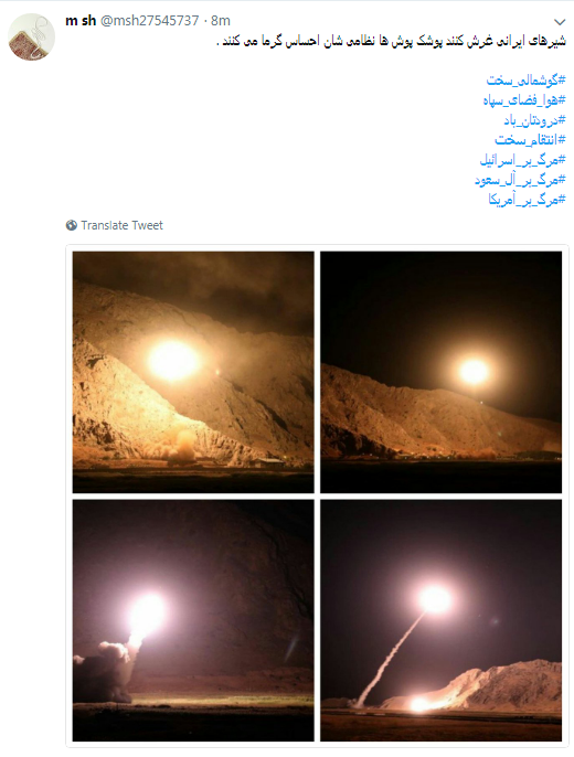 وقتی موشک&zwnj;های سپاه #انتقام_طاها را گرفتند به روایت کاربران +تصاویر