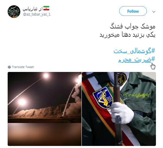 وقتی موشک&zwnj;های سپاه #انتقام_طاها را گرفتند به روایت کاربران +تصاویر