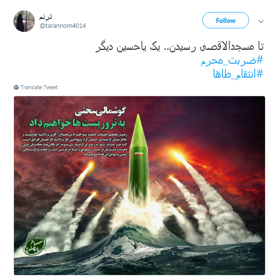 وقتی موشک&zwnj;های سپاه #انتقام_طاها را گرفتند به روایت کاربران +تصاویر