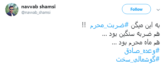 وقتی موشک&zwnj;های سپاه #انتقام_طاها را گرفتند به روایت کاربران +تصاویر