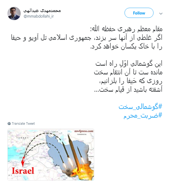 وقتی موشک&zwnj;های سپاه #انتقام_طاها را گرفتند به روایت کاربران +تصاویر