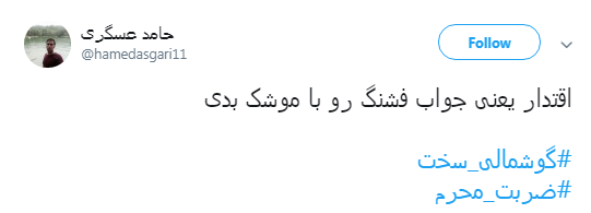وقتی موشک&zwnj;های سپاه #انتقام_طاها را گرفتند به روایت کاربران +تصاویر