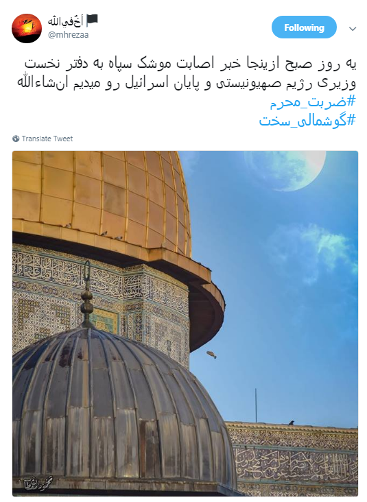 وقتی موشک&zwnj;های سپاه #انتقام_طاها را گرفتند به روایت کاربران +تصاویر