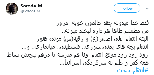 وقتی موشک&zwnj;های سپاه #انتقام_طاها را گرفتند به روایت کاربران +تصاویر