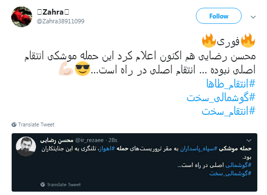 وقتی موشک&zwnj;های سپاه #انتقام_طاها را گرفتند به روایت کاربران +تصاویر