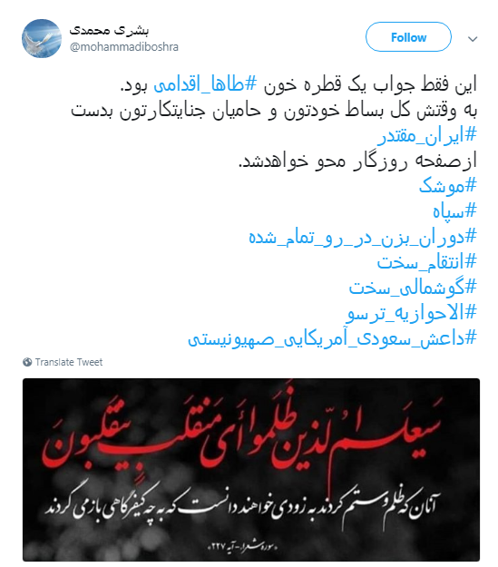 وقتی موشک&zwnj;های سپاه #انتقام_طاها را گرفتند به روایت کاربران +تصاویر