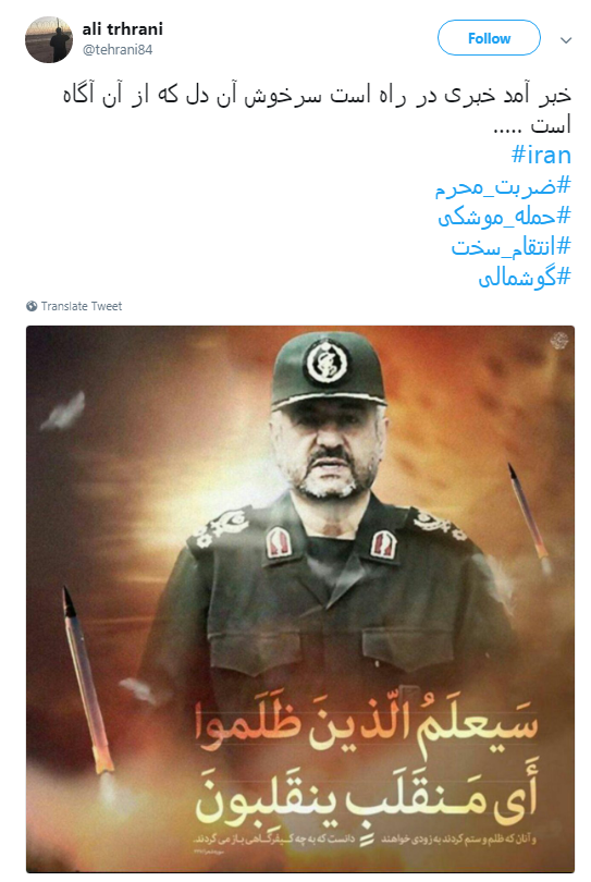 وقتی موشک&zwnj;های سپاه #انتقام_طاها را گرفتند به روایت کاربران +تصاویر