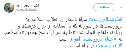 وقتی موشک&zwnj;های سپاه #انتقام_طاها را گرفتند به روایت کاربران +تصاویر