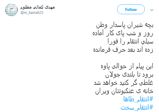 وقتی موشک&zwnj;های سپاه #انتقام_طاها را گرفتند به روایت کاربران +تصاویر
