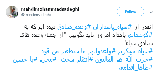 وقتی موشک&zwnj;های سپاه #انتقام_طاها را گرفتند به روایت کاربران +تصاویر