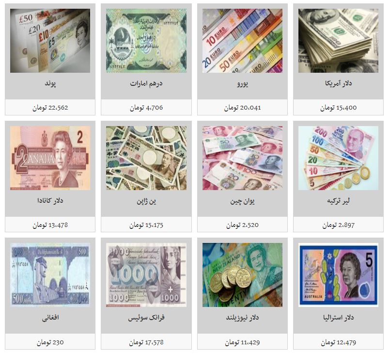 کاهش نرخ تمامی ارزها/قیمت دلار به زیر ۱۷ هزار تومان رسید