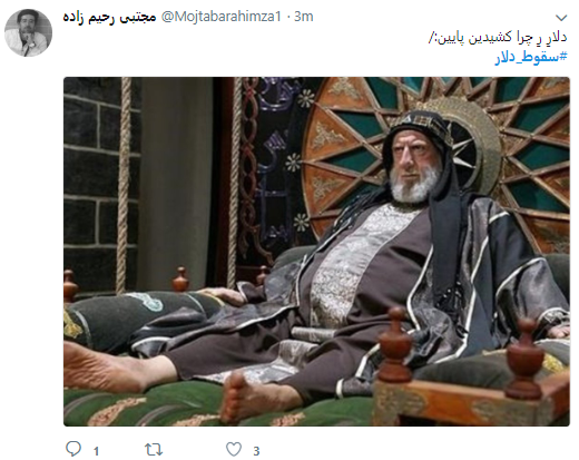 کاربران هشتگ #سقوط_دلار را داغ کردند +تصاویر