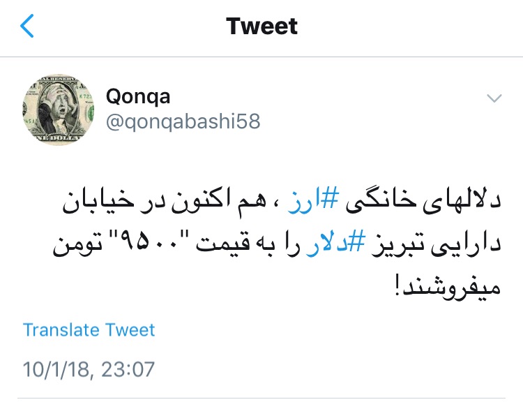 ازدحام شبانه مردم برای فروش دلارهای خانگی/دلار به کانال ۱۱ هزار تومان وارد شد