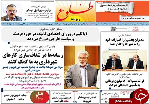 خداحافظی 6 مدیر بازنشسته فارس/