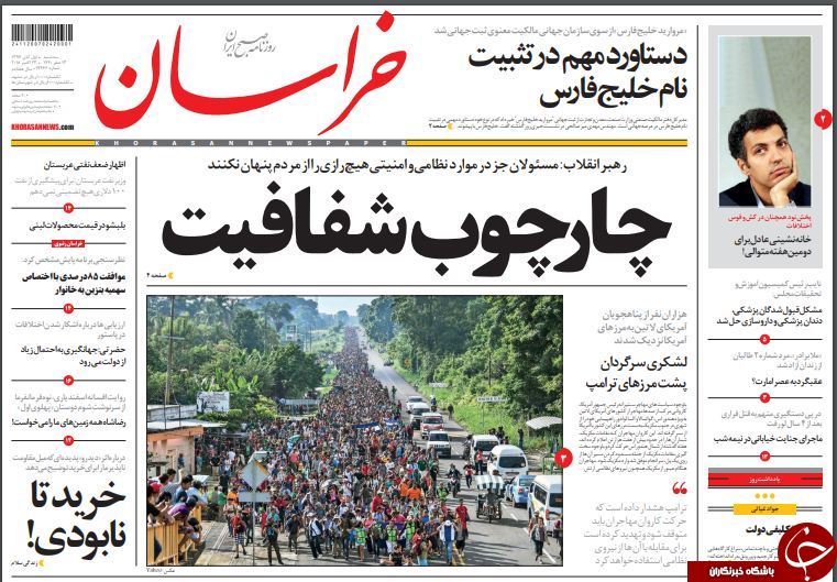 روزنامه ها