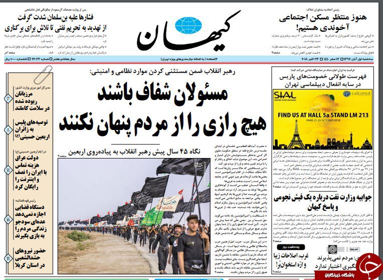 روزنامه ها