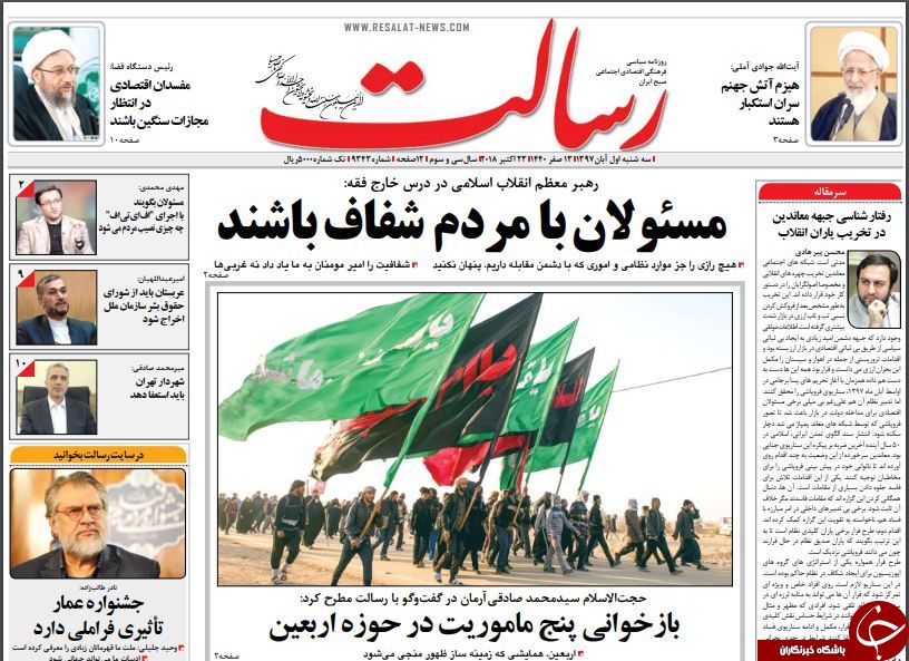 روزنامه ها