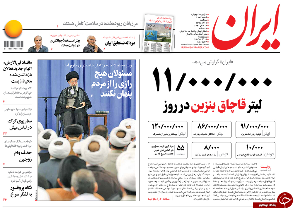 روزنامه ها