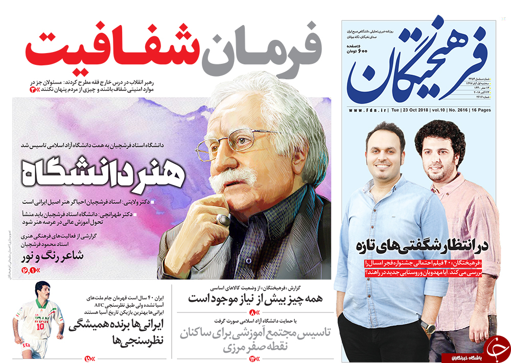 روزنامه ها