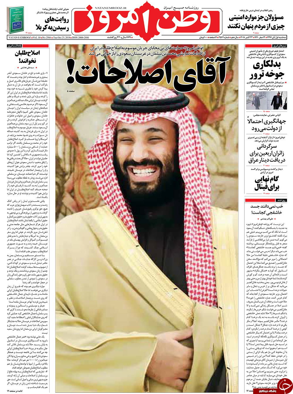 روزنامه ها