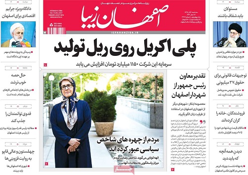 پلی اکریل روی ریل تولید/ مسئولان باید شفاف باشند