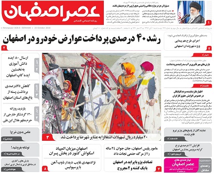 پلی اکریل روی ریل تولید/ مسئولان باید شفاف باشند