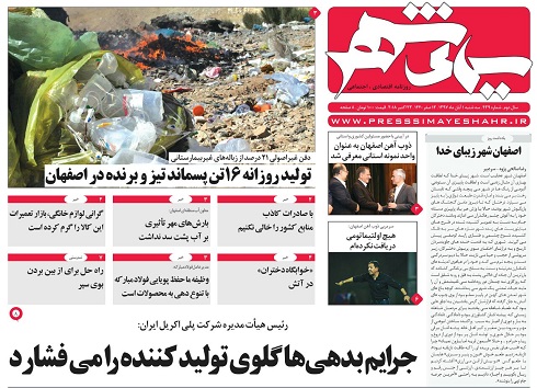 پلی اکریل روی ریل تولید/ مسئولان باید شفاف باشند