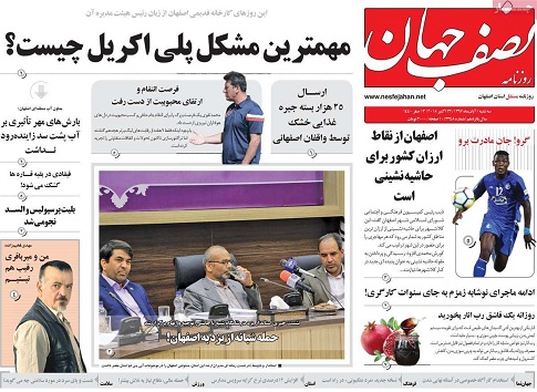 پلی اکریل روی ریل تولید/ مسئولان باید شفاف باشند