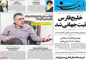 خداحافظی آخوندی با کابینه/مشکلات صدور ویزا برای زائران اربعین در قم