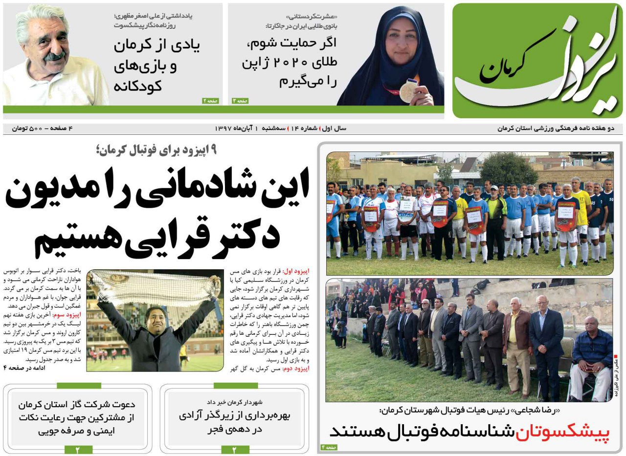 استعفای شفاف آخوندی/کلنگ شهرداران در روزهای بی پولی