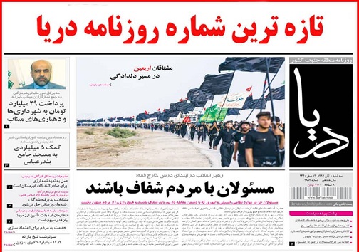 صادرات بیش از ۹۰۰ هزارتن مواد معدنی به بازارهای داخلی و خارجی/نگرانی از تکرار فجایع زیست محیطی در هرمزگان