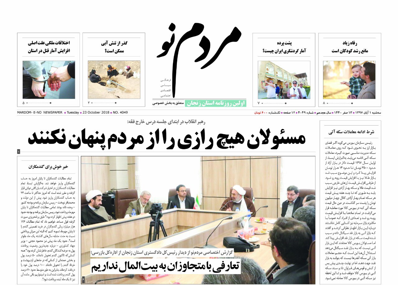 100 مدرسه مختلط در زنجان/91 درصد آب استان در بخش کشاورزی مصرف می شود