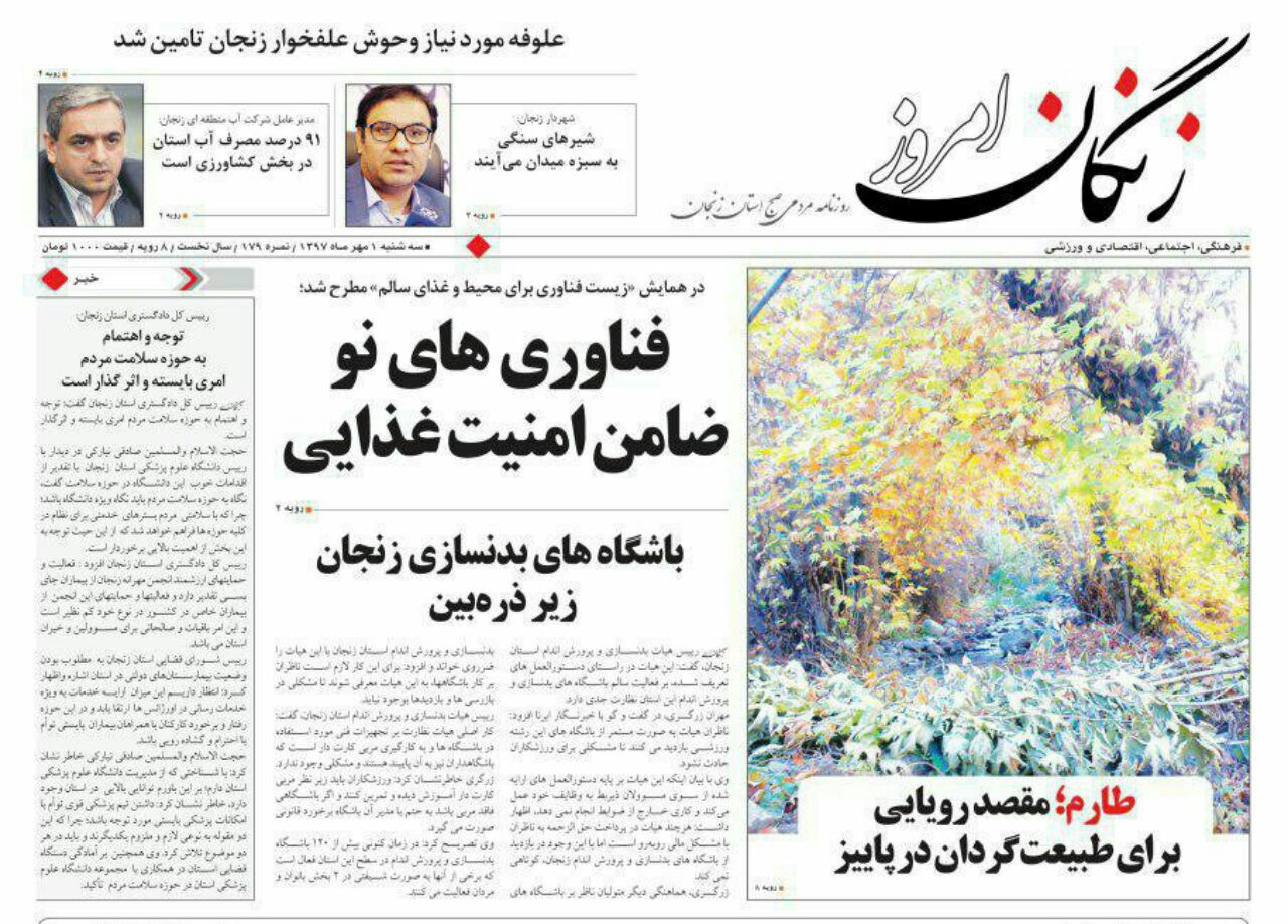 100 مدرسه مختلط در زنجان/91 درصد آب استان در بخش کشاورزی مصرف می شود