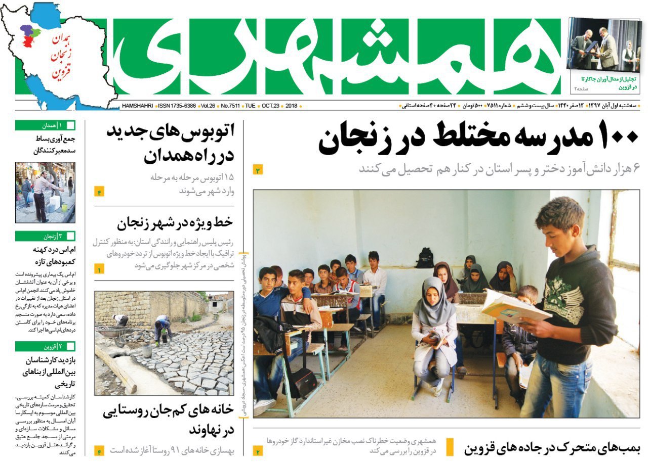 100 مدرسه مختلط در زنجان/91 درصد آب استان در بخش کشاورزی مصرف می شود