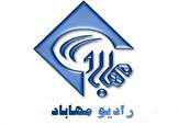 جدول پخش برنامه های رادیو مهاباد سه شنبه 1 آبان ماه