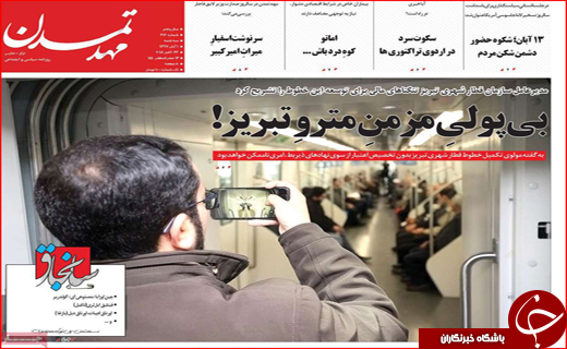 ثبت جهانی فرش ترکمن/طبیب عشق