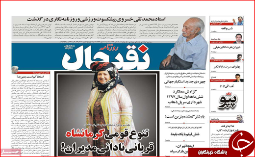 ثبت جهانی فرش ترکمن/طبیب عشق