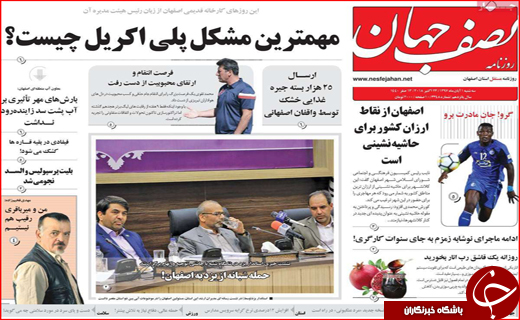 ثبت جهانی فرش ترکمن/طبیب عشق