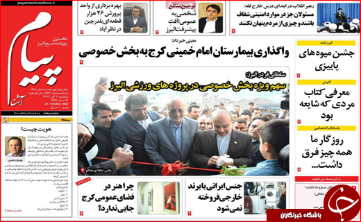 ثبت جهانی فرش ترکمن/طبیب عشق