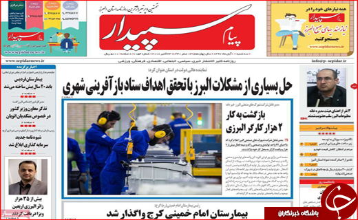 ثبت جهانی فرش ترکمن/طبیب عشق