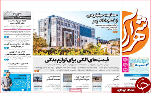 ثبت جهانی فرش ترکمن/طبیب عشق