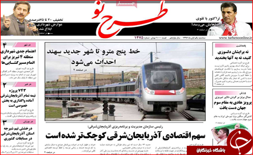 ثبت جهانی فرش ترکمن/طبیب عشق