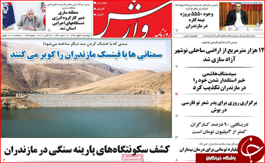 ثبت جهانی فرش ترکمن/طبیب عشق