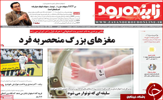 ثبت جهانی فرش ترکمن/طبیب عشق