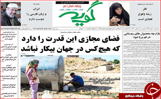 ثبت جهانی فرش ترکمن/طبیب عشق
