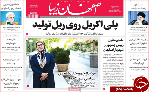 ثبت جهانی فرش ترکمن/طبیب عشق