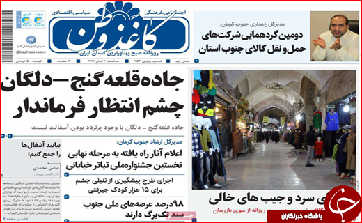 ثبت جهانی فرش ترکمن/طبیب عشق